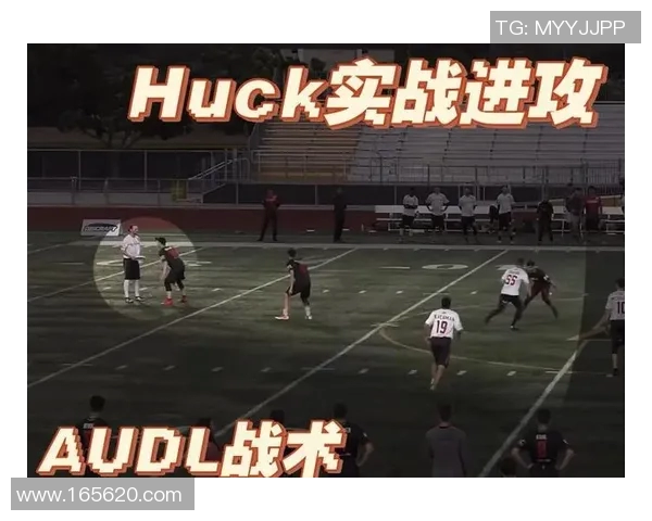 武汉飞盘队战术深度解析与其他队伍的对比分析