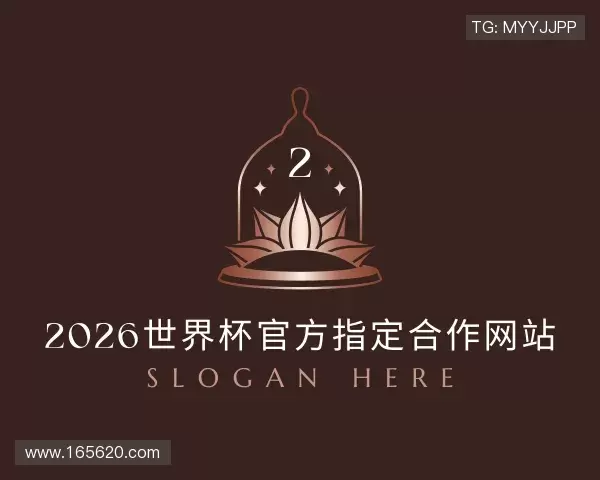 解读2026世界杯官方指定合作网站